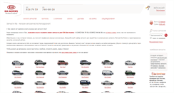 Desktop Screenshot of kia.autoarsenal.ru