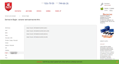 Desktop Screenshot of eagle.autoarsenal.ru