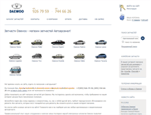 Tablet Screenshot of daewoo.autoarsenal.ru