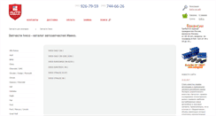 Desktop Screenshot of iveco.autoarsenal.ru